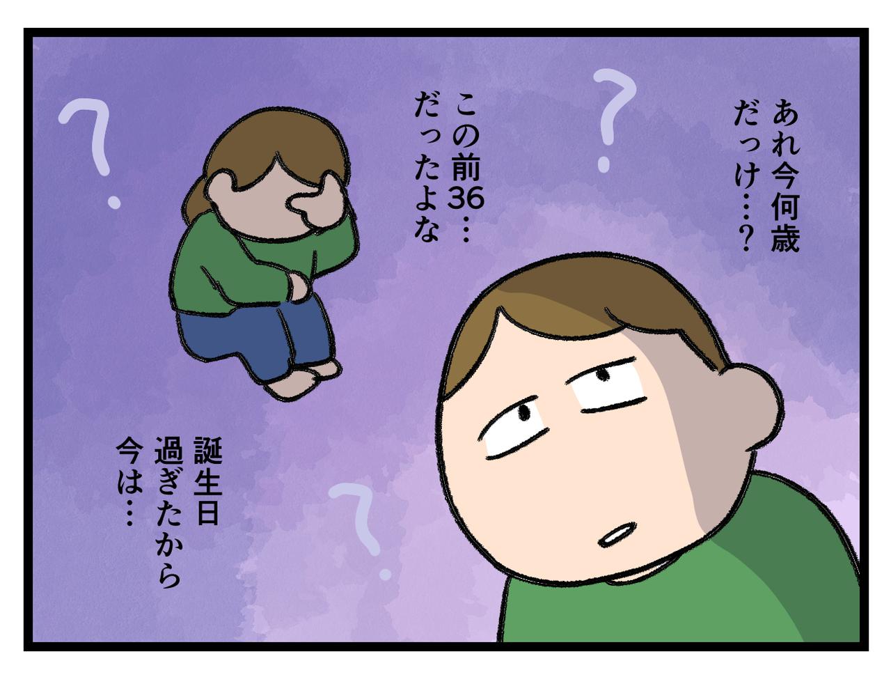 画像3: 何歳だっけ
