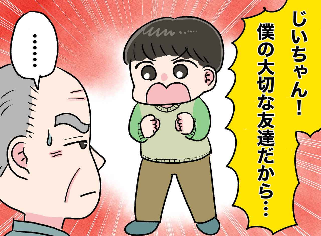 画像: ドアを強く閉めたお友達に「こらーッ！」祖父が怒ると「やめて」孫が【真っ直ぐな本音】→ 祖父に驚きの変化が