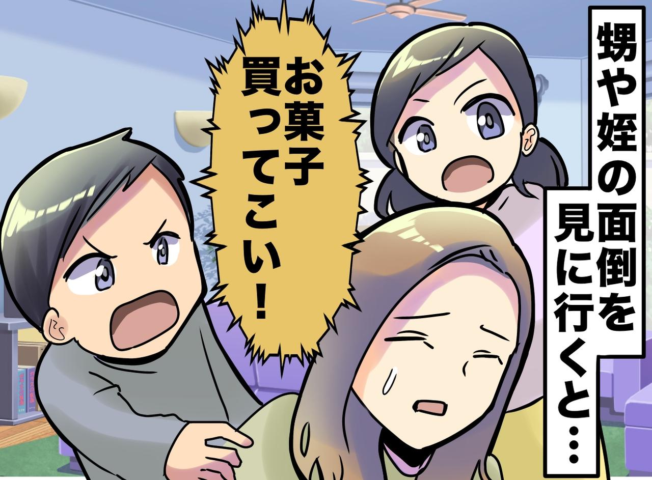 画像: 「愛されキャラ」という名の呪い。仲良し家族の末っ子が、ある日突然“音信不通”になった理由