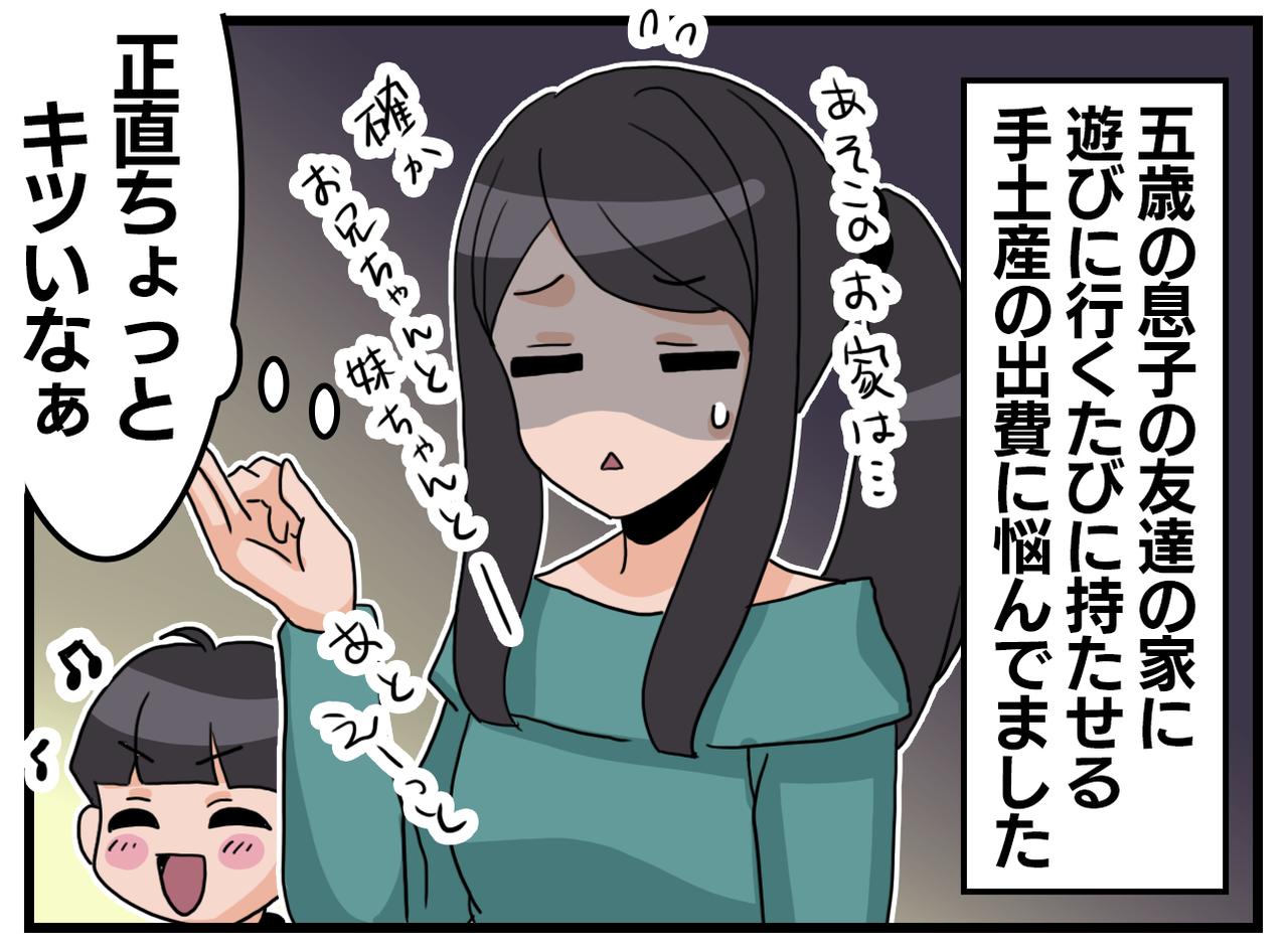 画像1: 毎回の悩み