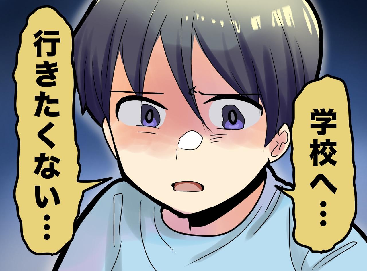 画像: 「いじめはスルーすればいい」は、14歳には残酷すぎた。母の正論が『息子をひとりぼっちにした理由』