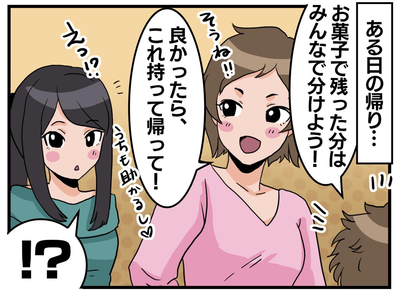 画像2: 毎回の悩み