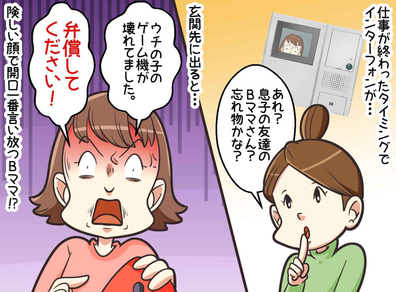 画像2: ゲーム機の弁償は誰がする？