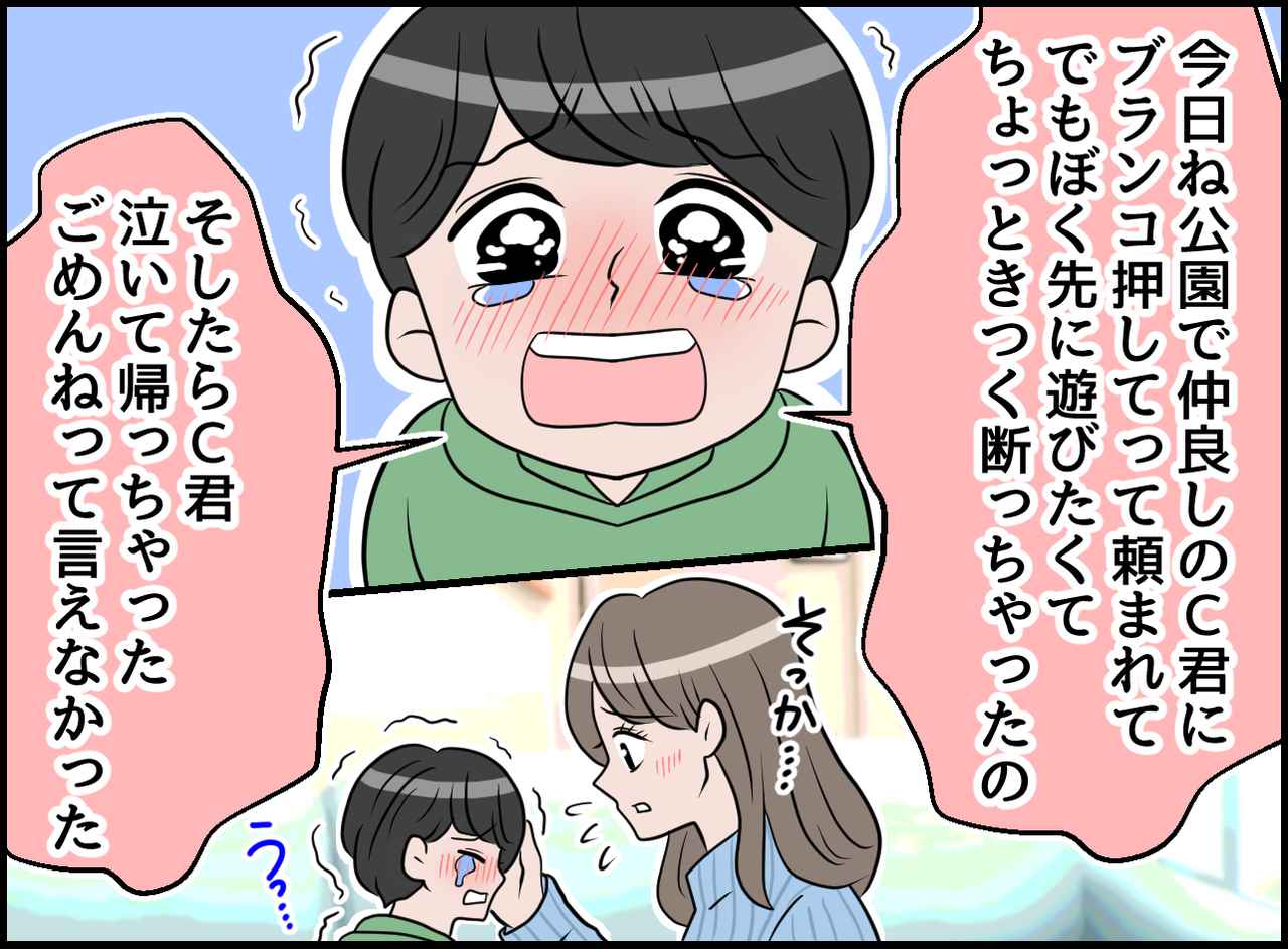 画像2: 涙目の息子！！ 見守る姿勢で成長を感じた瞬間！