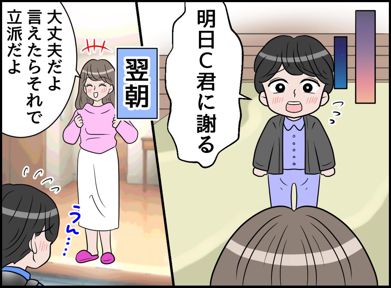 画像3: 涙目の息子！！ 見守る姿勢で成長を感じた瞬間！