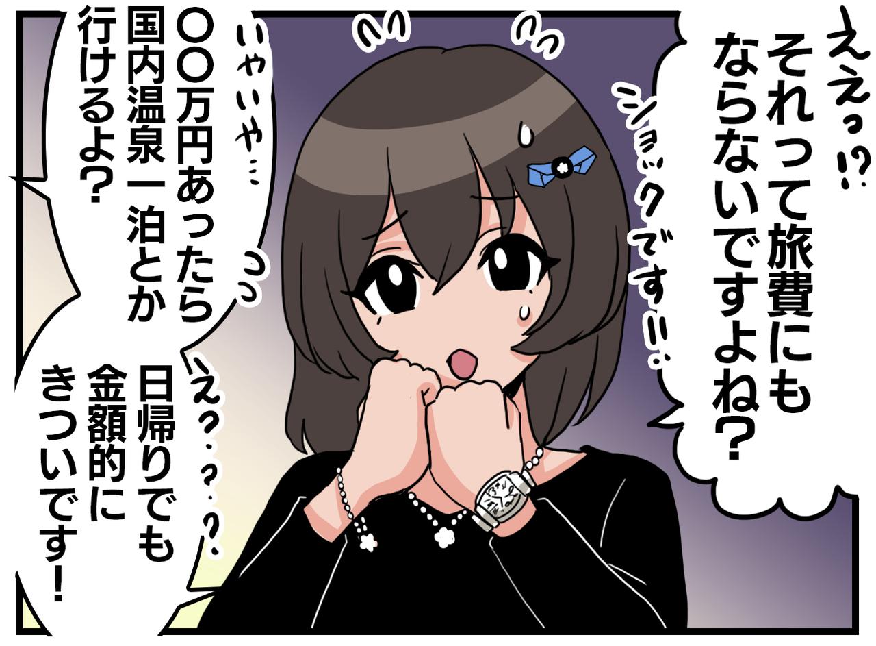 画像2: 合わない感覚、実は……