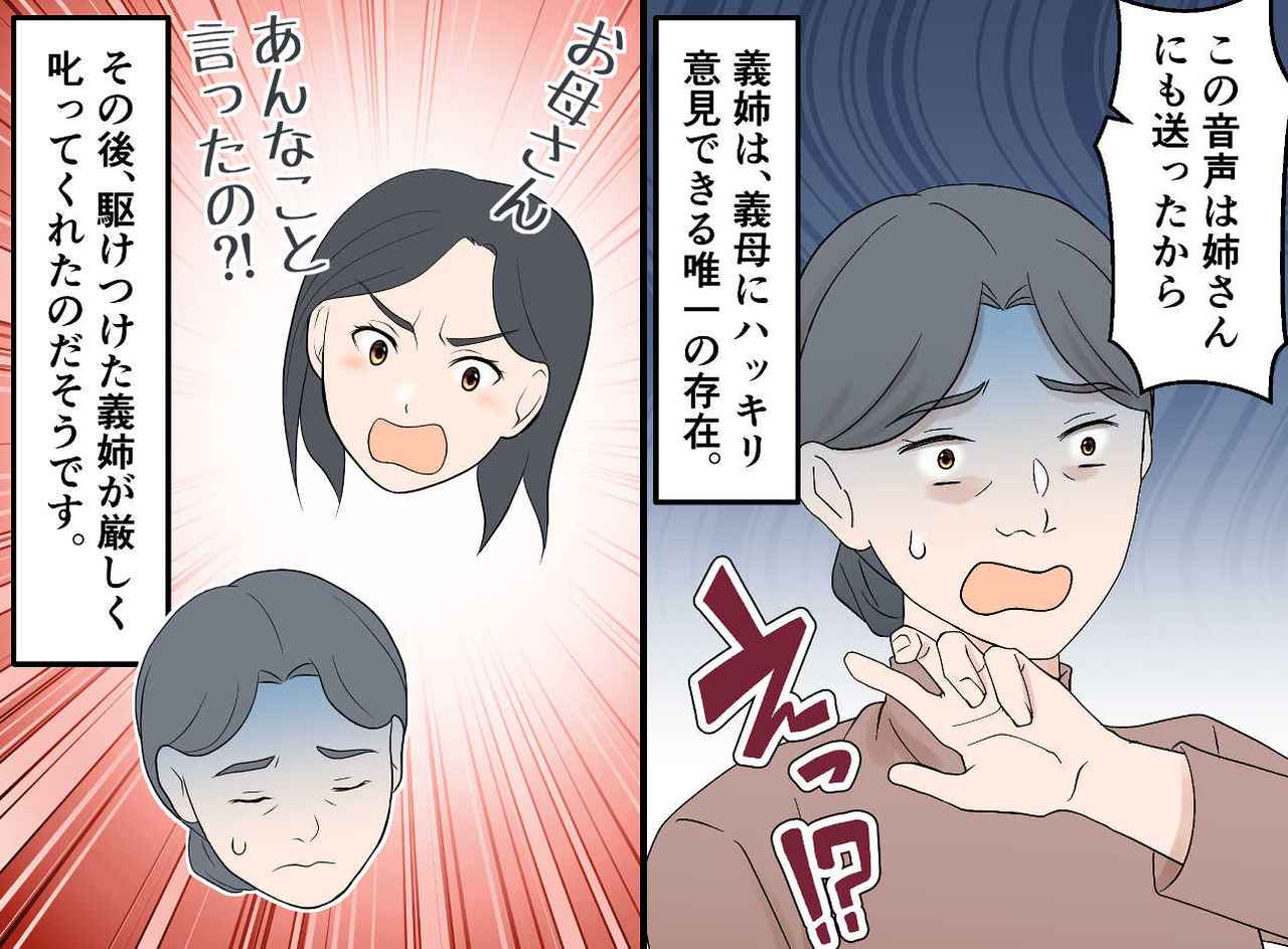 画像4: 義実家は私にとって「修行の場」