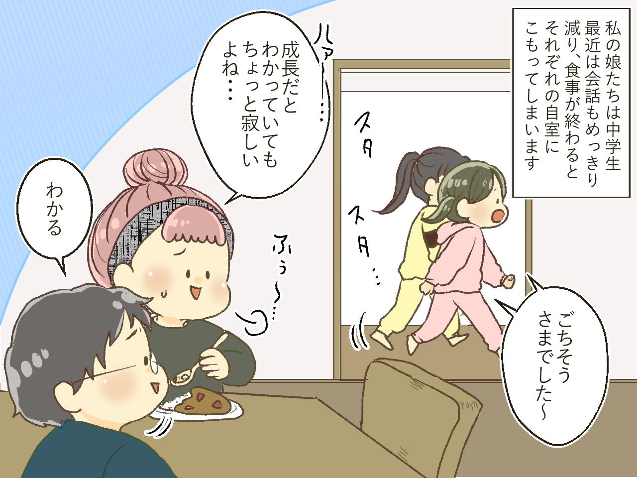 画像1: 一帯停電！ 不安だらけのはずが嬉しい出来事も……！？