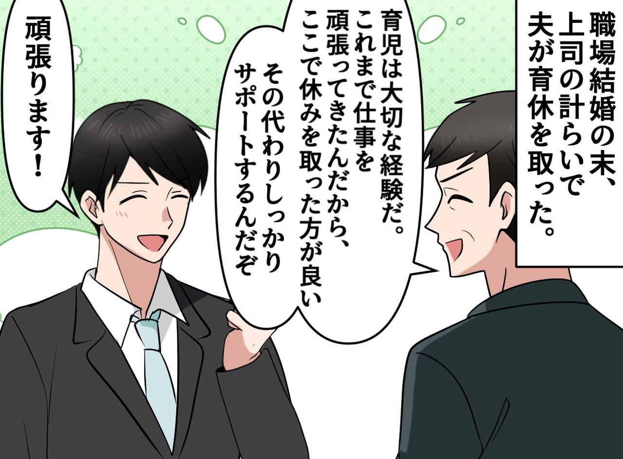 画像1: 育休を長期休暇と勘違いする夫