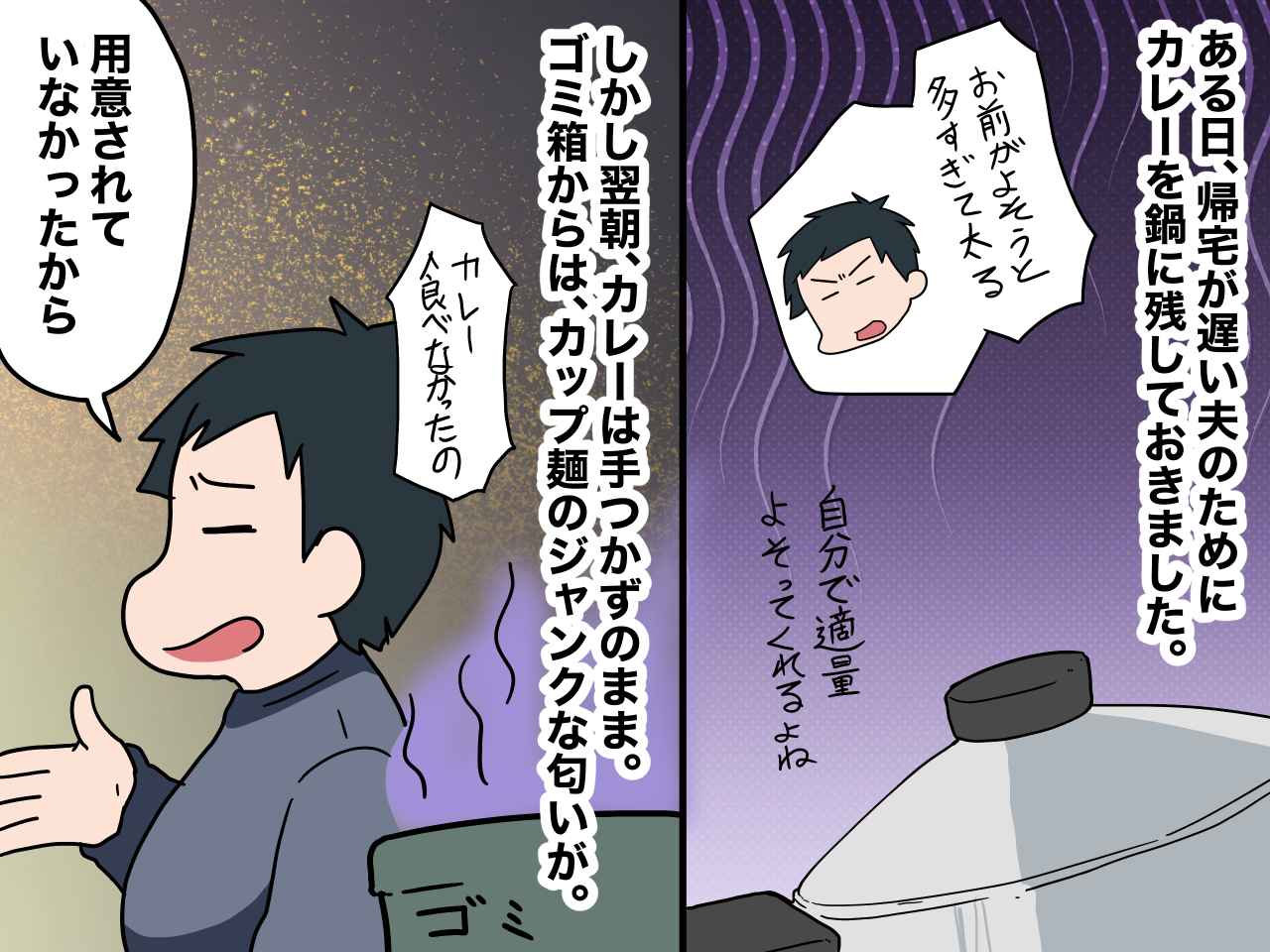 画像1: 気遣う妻に対して文句ばかりの夫