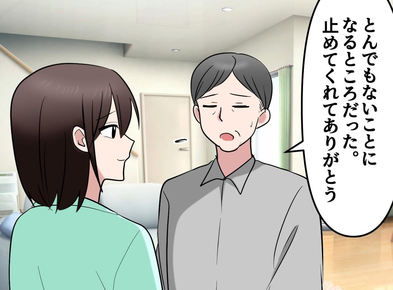 画像4: 従兄弟が持ってきた不穏な投資話