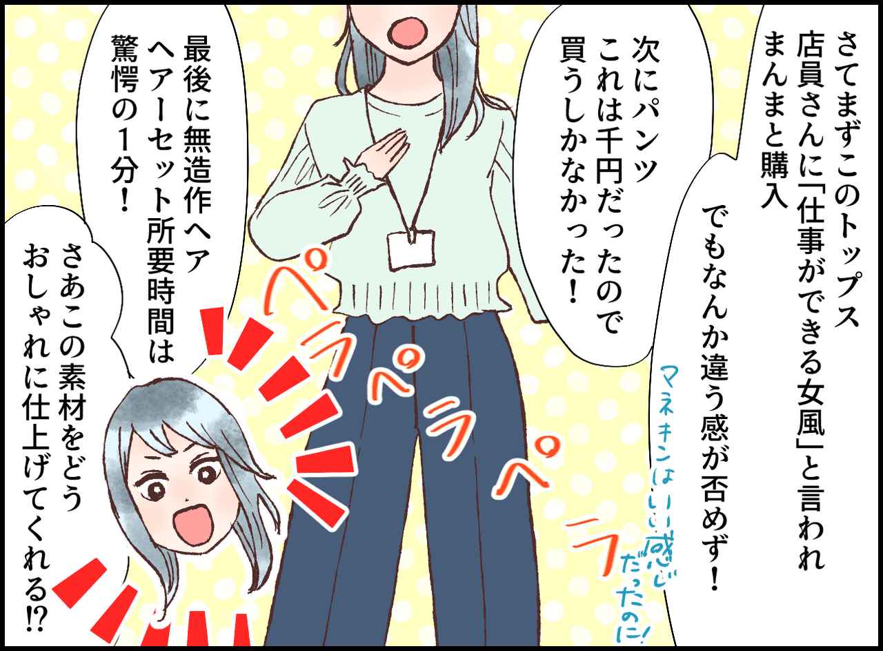 画像3: 同僚のファッションチェック