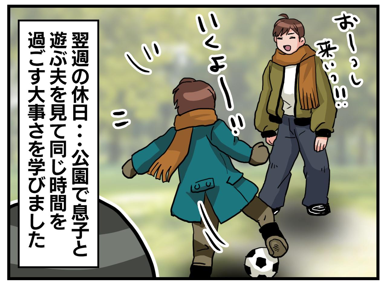 画像4: 約束と違う