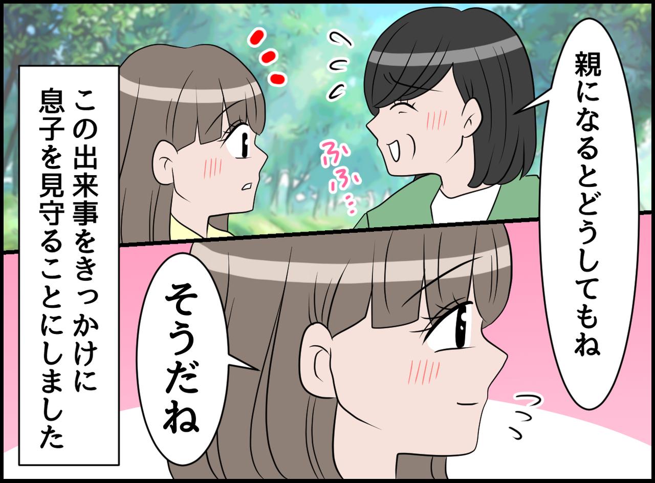 画像4: 過保護すぎ！！ 親になって気付く！ 子供への愛情