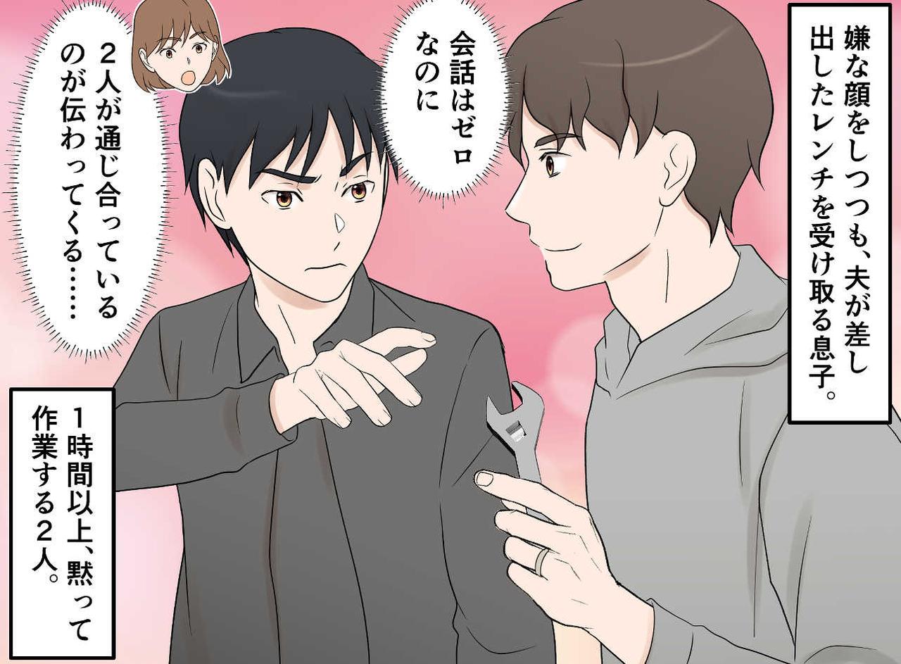 画像3: 息子が反抗期に突入！