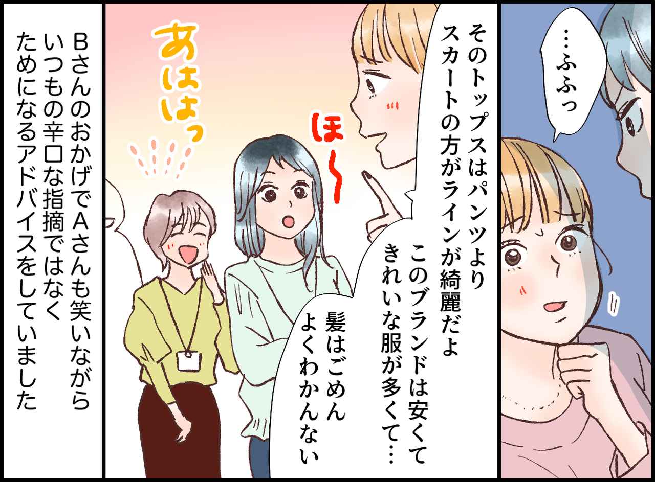 画像4: 同僚のファッションチェック