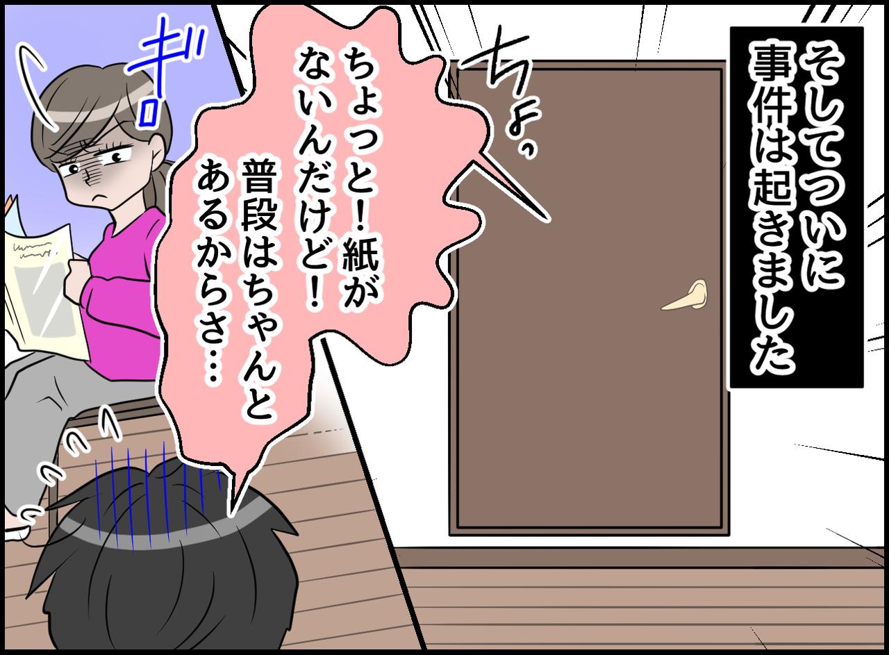 画像3: なめるな！！ 家事を甘く見る夫に妻の逆襲！！