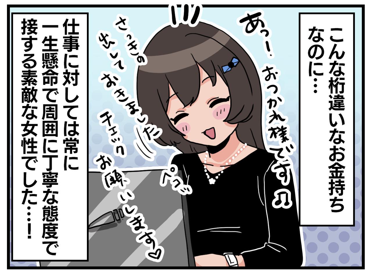 画像4: 合わない感覚、実は……