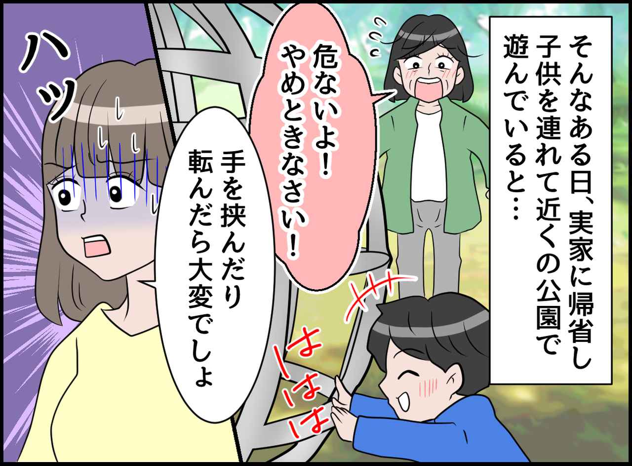 画像2: 過保護すぎ！！ 親になって気付く！ 子供への愛情