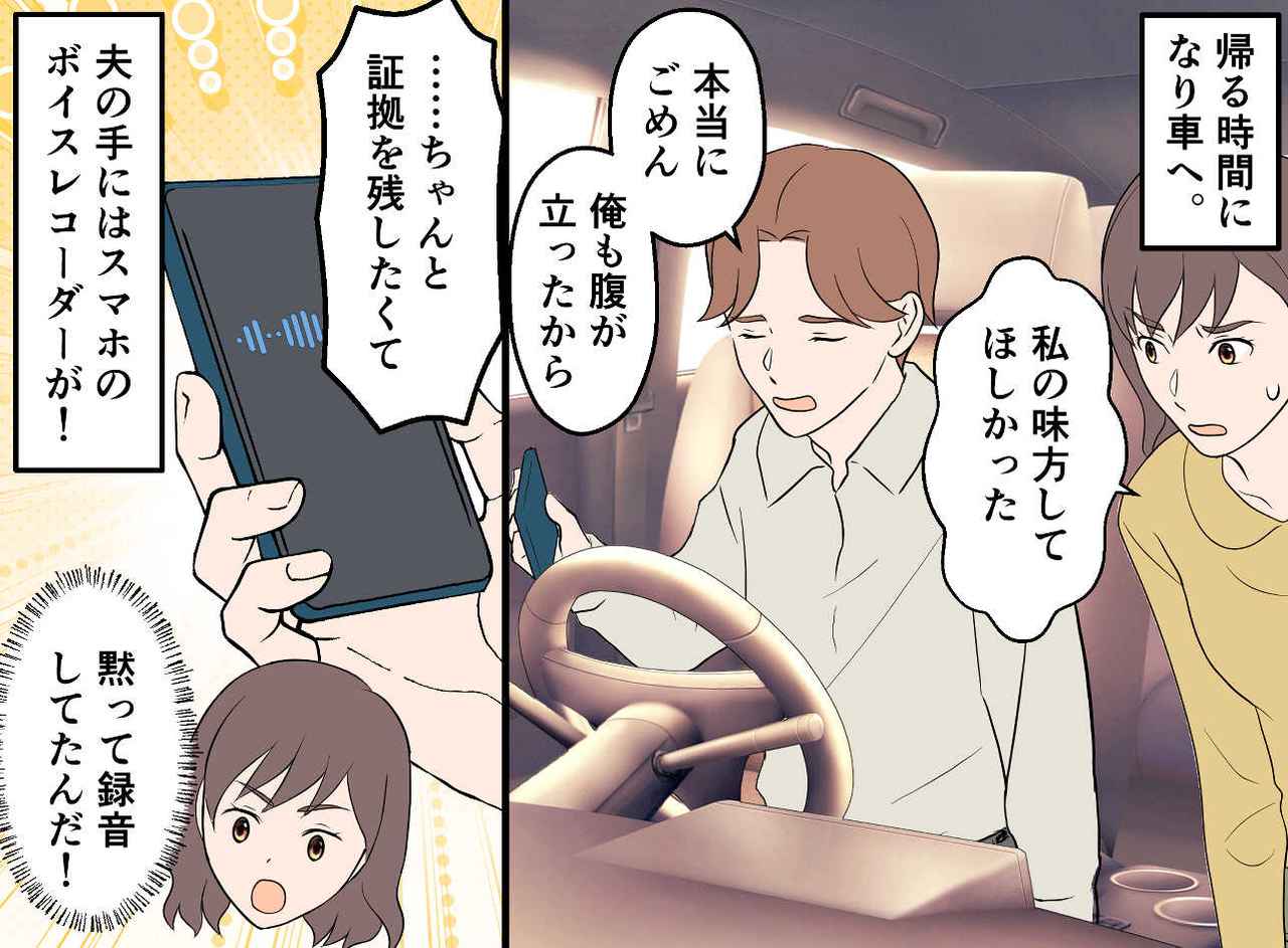 画像2: 義実家は私にとって「修行の場」