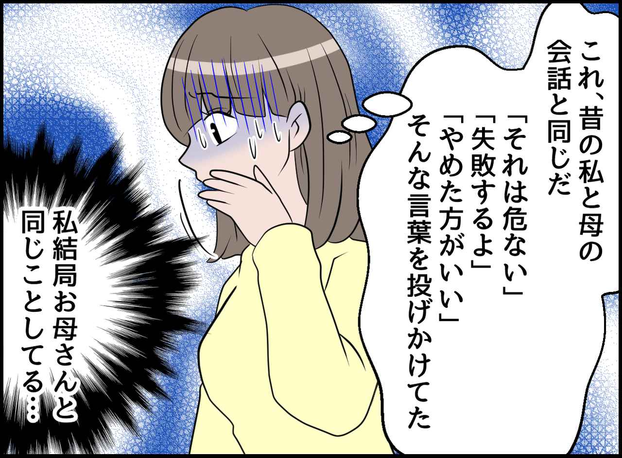 画像3: 過保護すぎ！！ 親になって気付く！ 子供への愛情