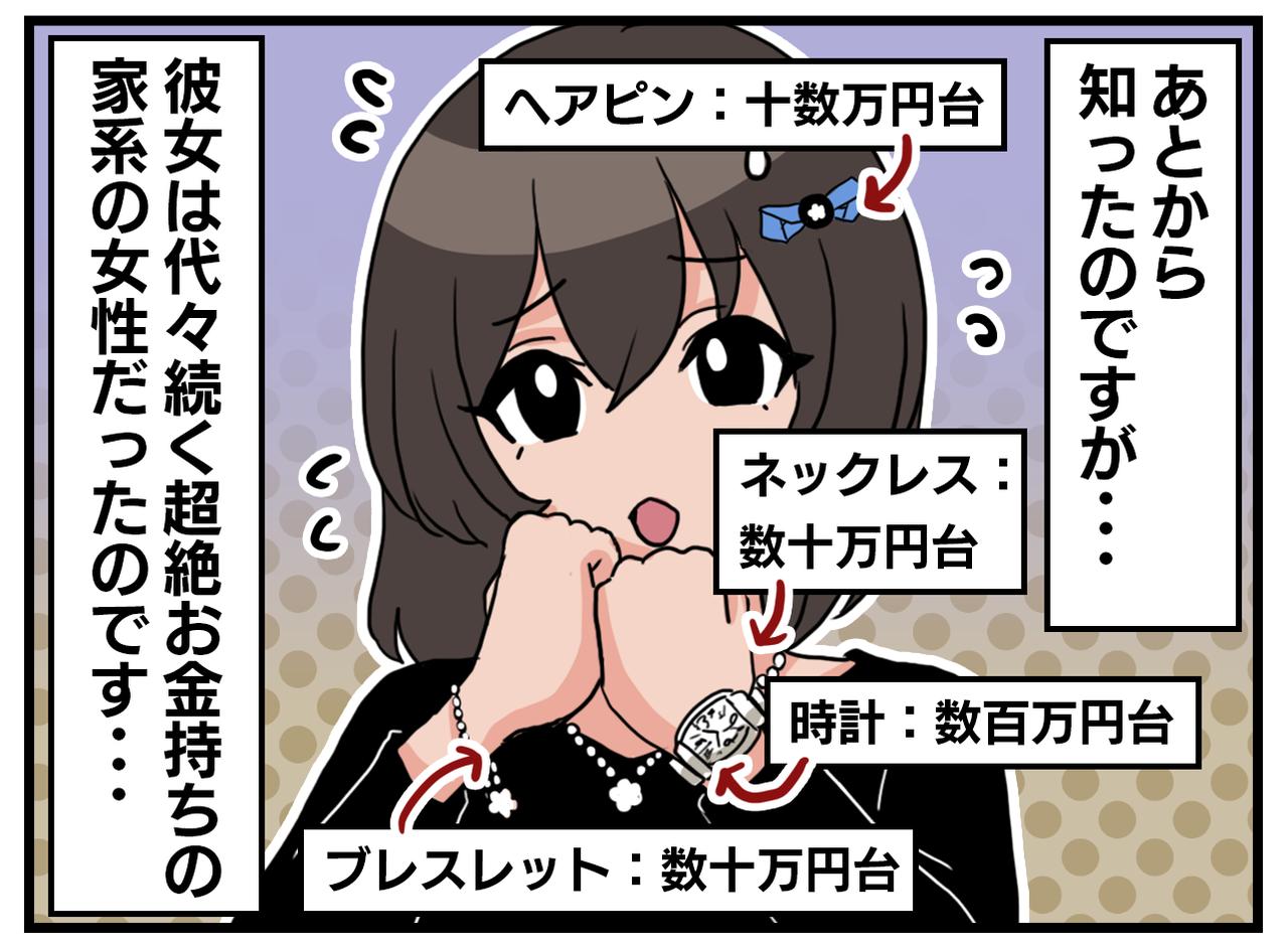 画像3: 合わない感覚、実は……