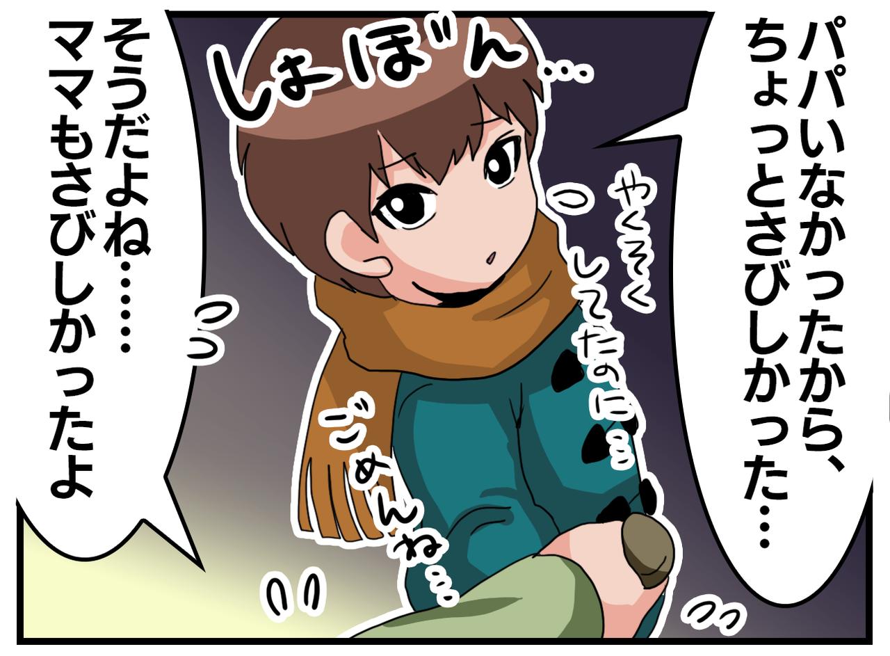 画像2: 約束と違う