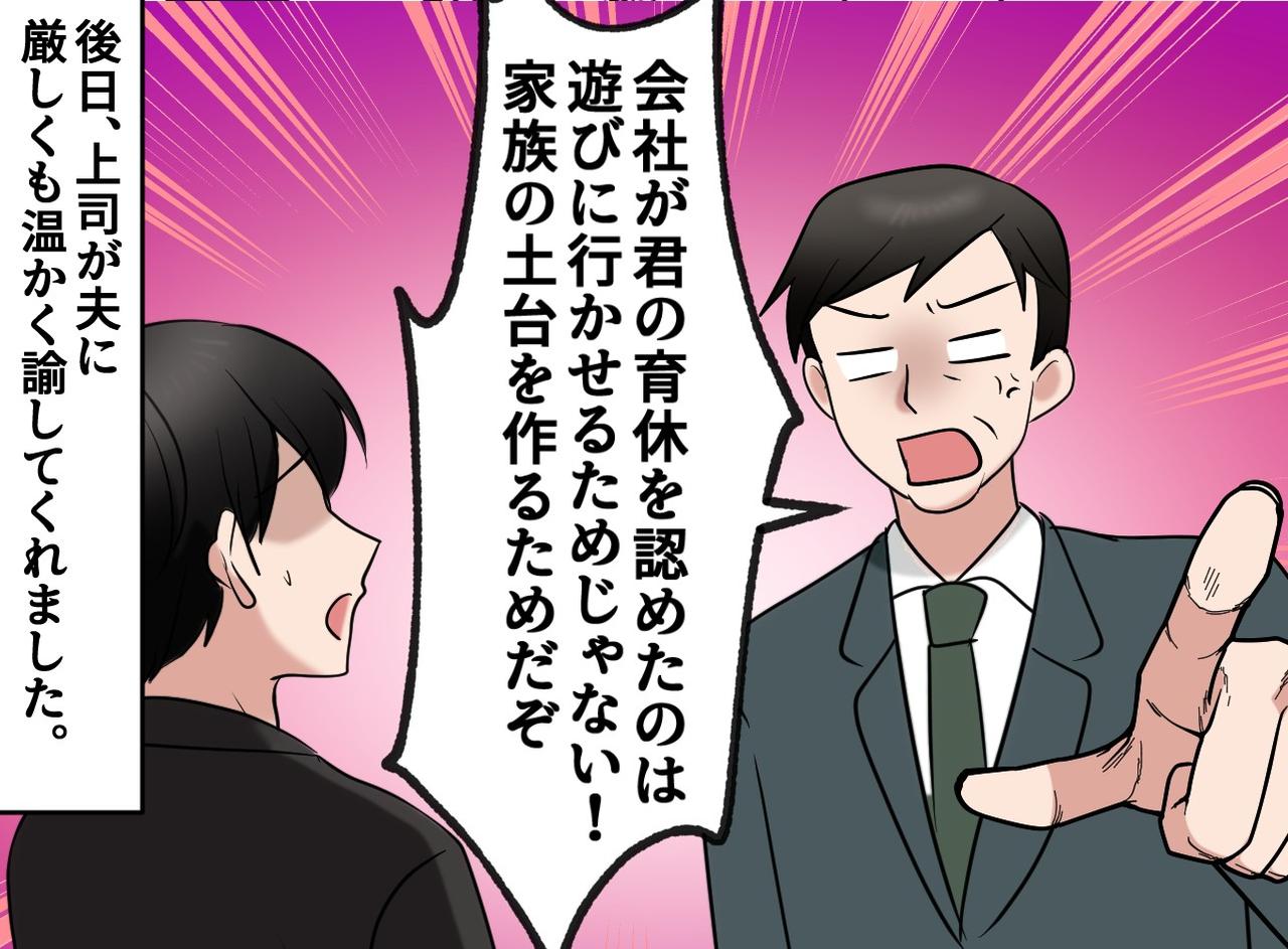 画像4: 育休を長期休暇と勘違いする夫