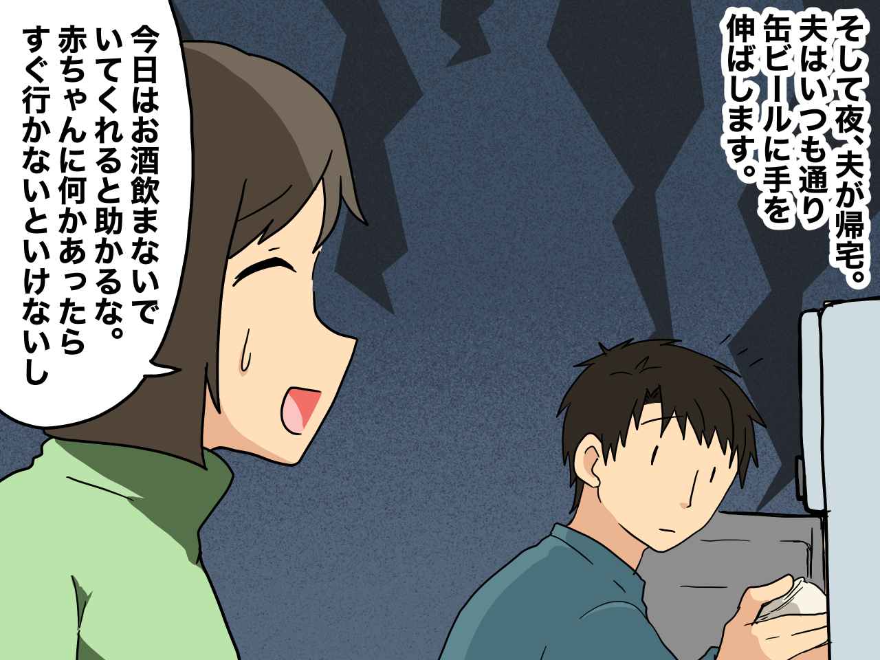 画像1: 夫と子どもに対しての考え方の違いに苦しむ