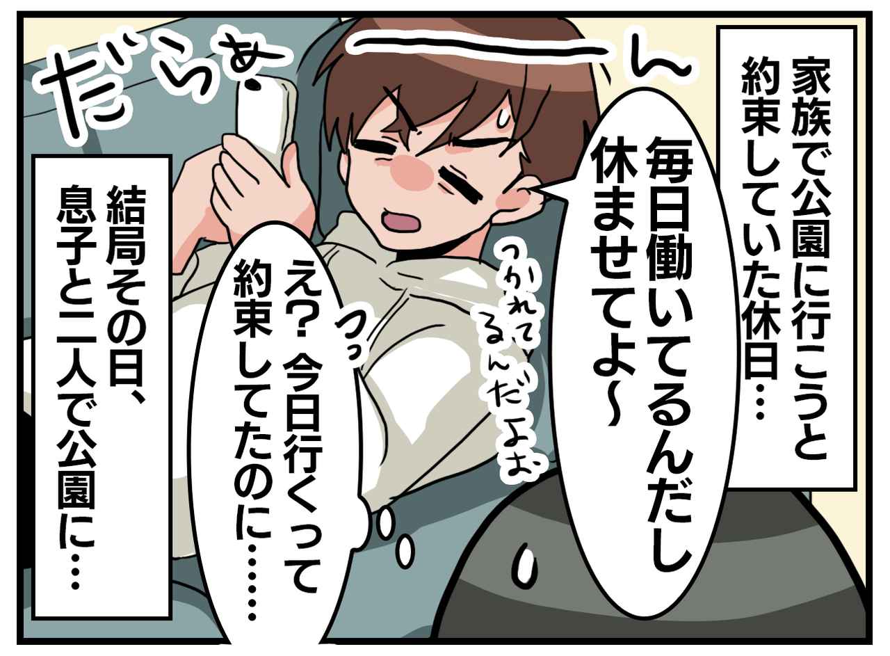 画像1: 約束と違う