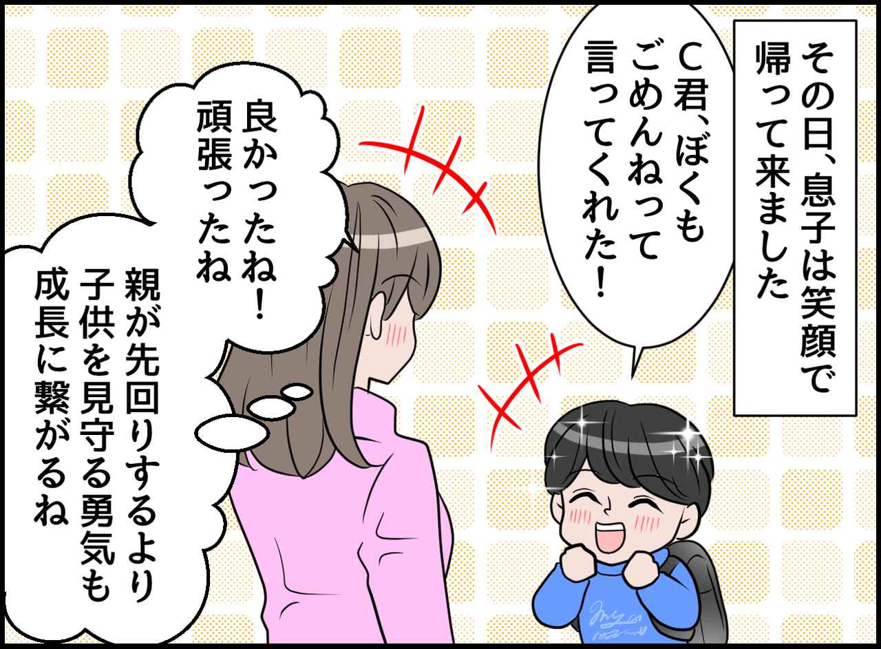 画像4: 涙目の息子！！ 見守る姿勢で成長を感じた瞬間！