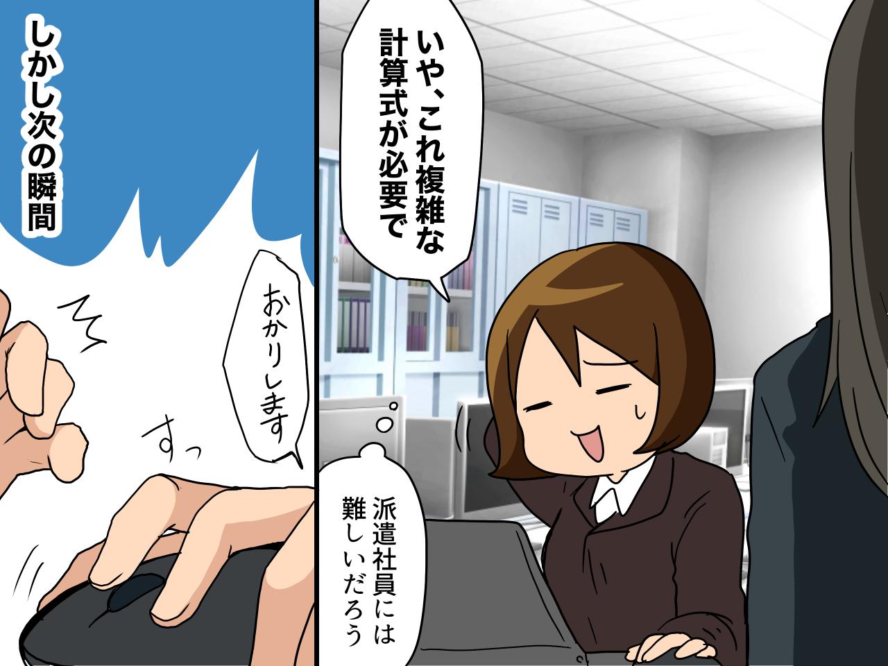 画像1: ただの事務員さん……じゃない？！