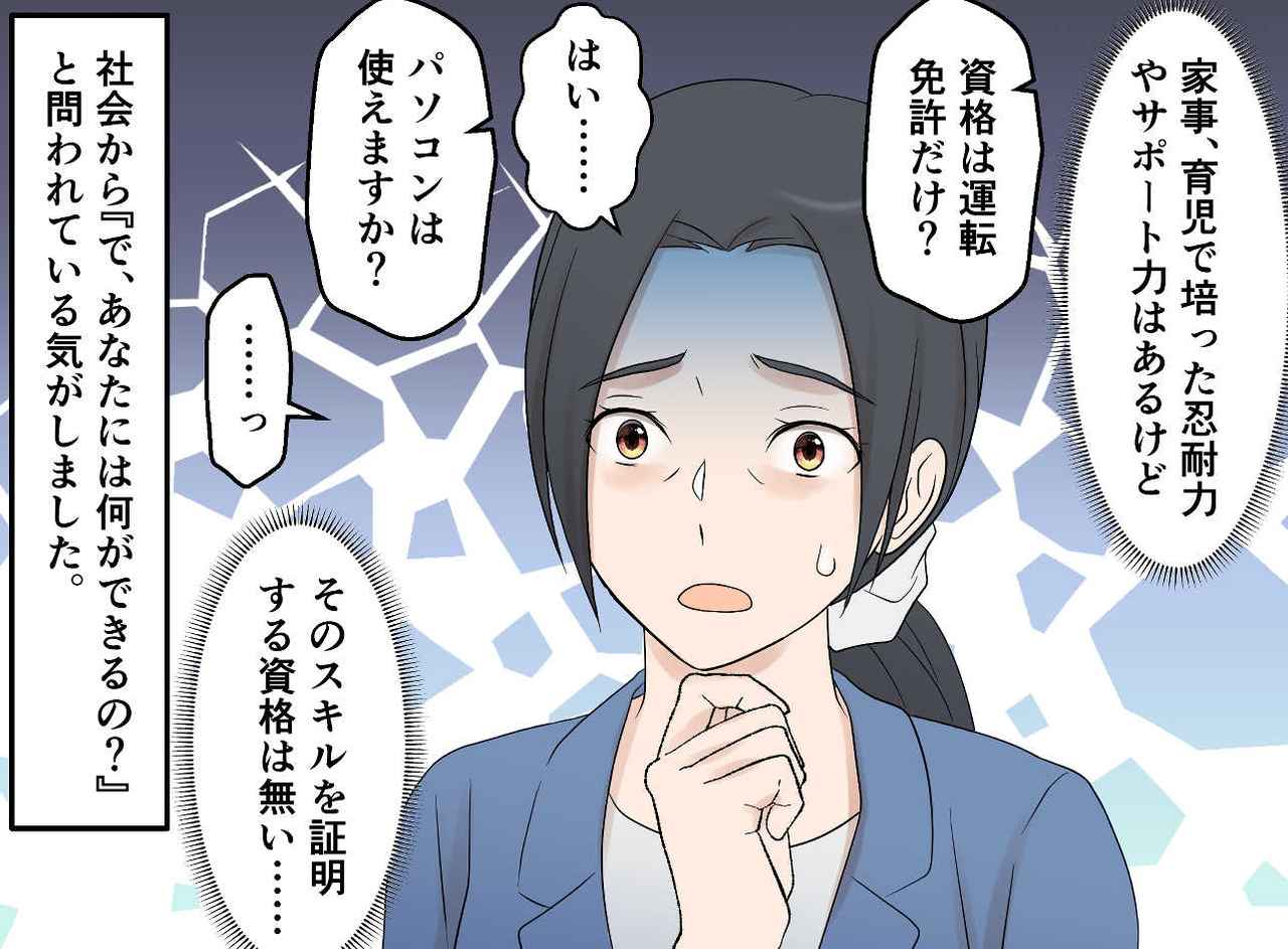 画像2: 晴れやかな門出のはずが……