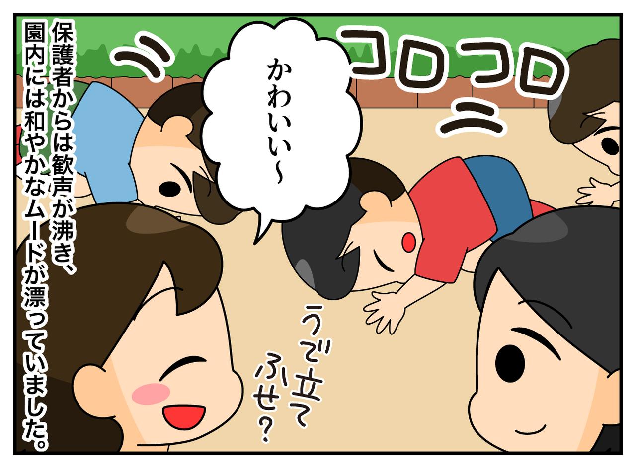 画像4: 自衛隊員のパパ