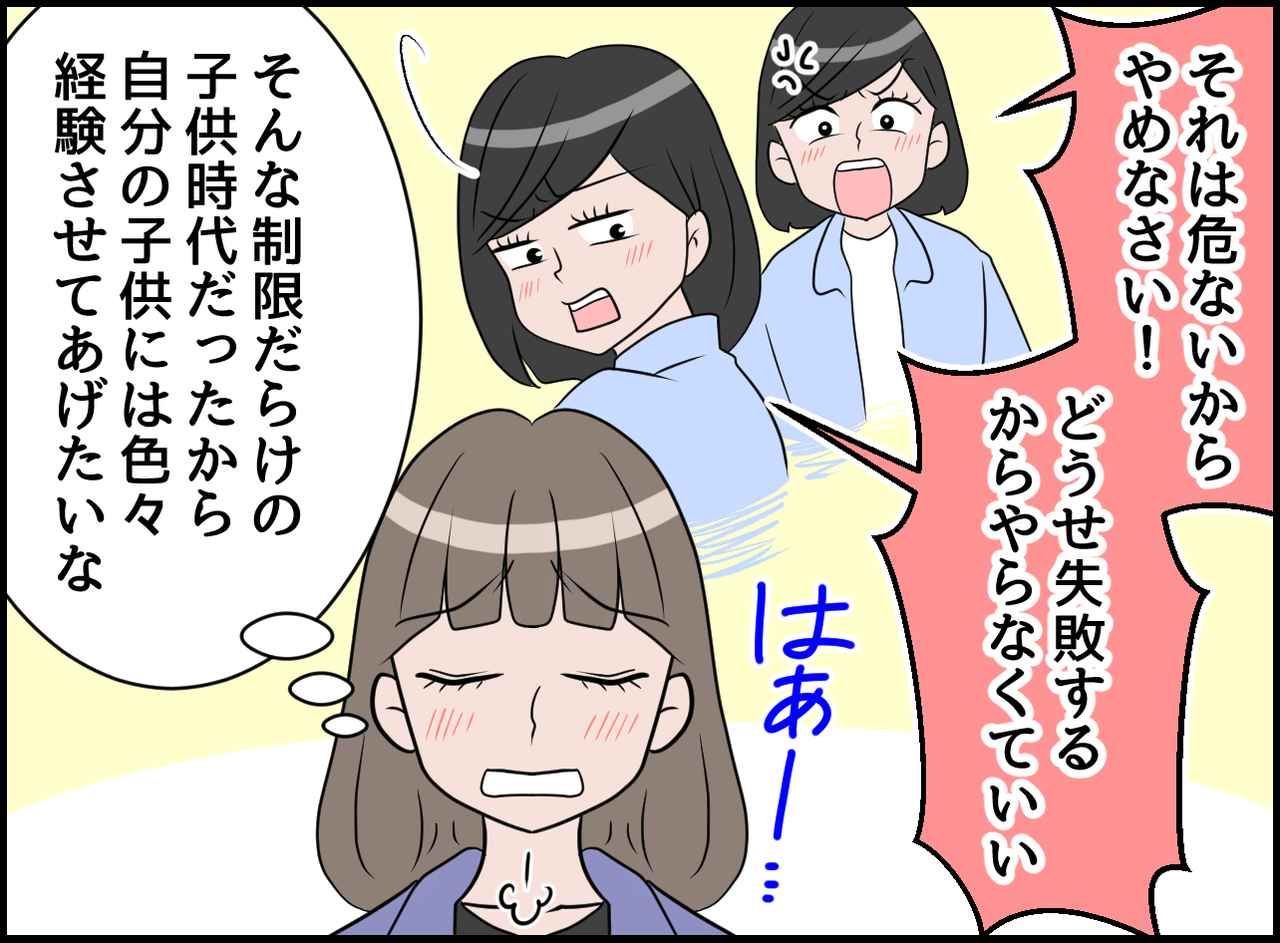 画像1: 過保護すぎ！！ 親になって気付く！ 子供への愛情