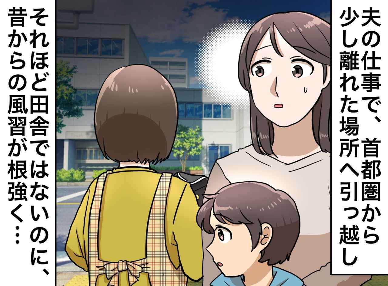 画像: 「地域の決まりだから♡」息子の入学準備で『まさかの縛り』に直面！「えっ、従わなくちゃいけないの」