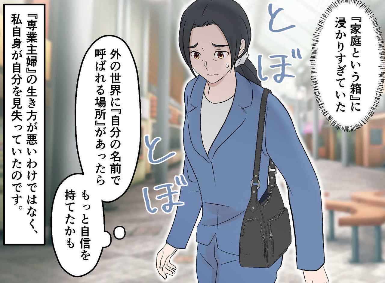 画像3: 晴れやかな門出のはずが……