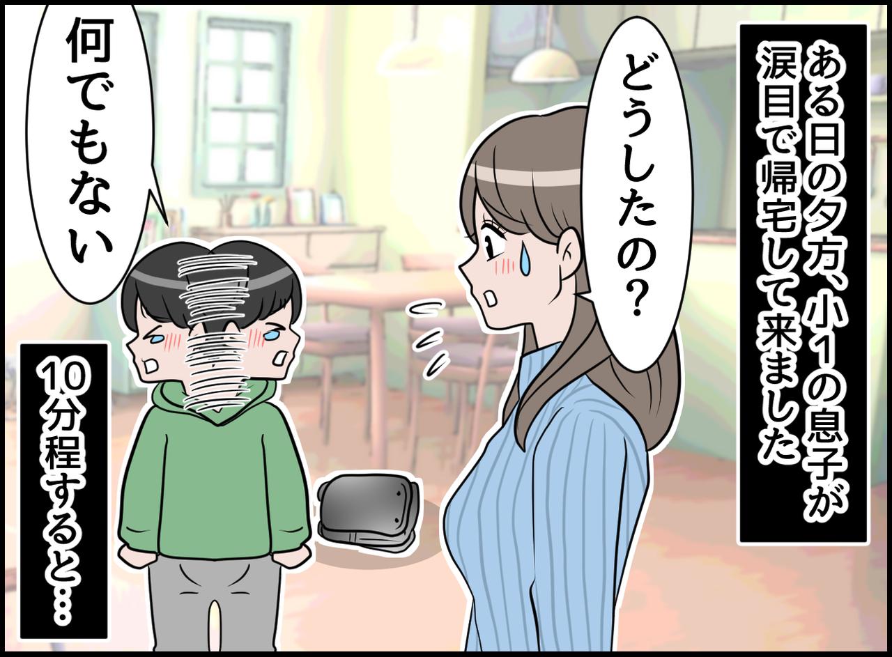 画像1: 涙目の息子！！ 見守る姿勢で成長を感じた瞬間！