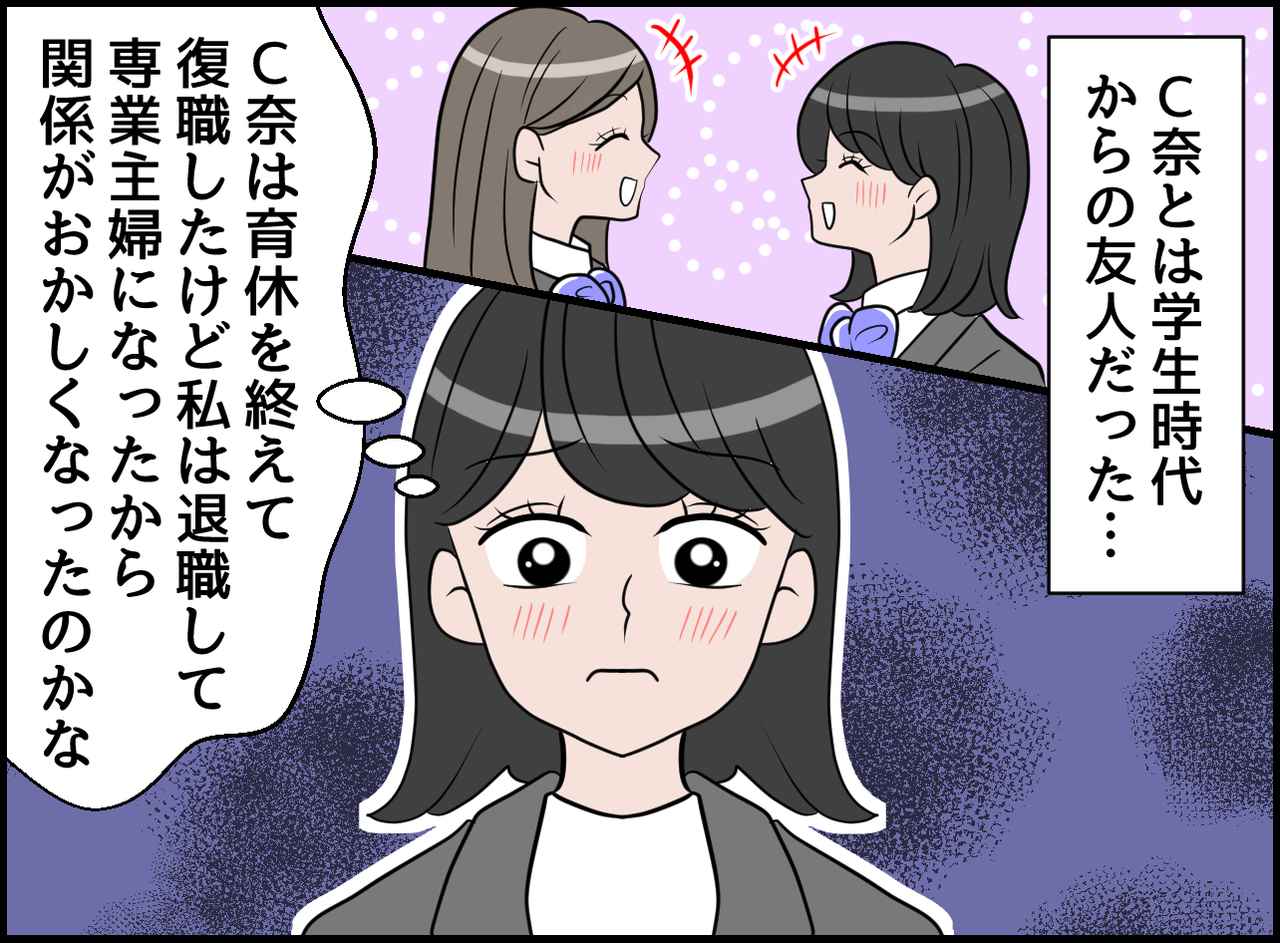 画像1: 悲しい！！ 専業主婦を蔑む友人！ 静かに壊れていく友情