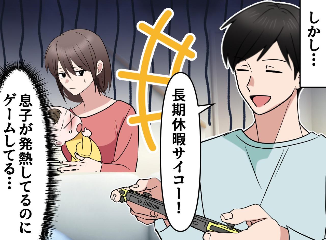画像2: 育休を長期休暇と勘違いする夫