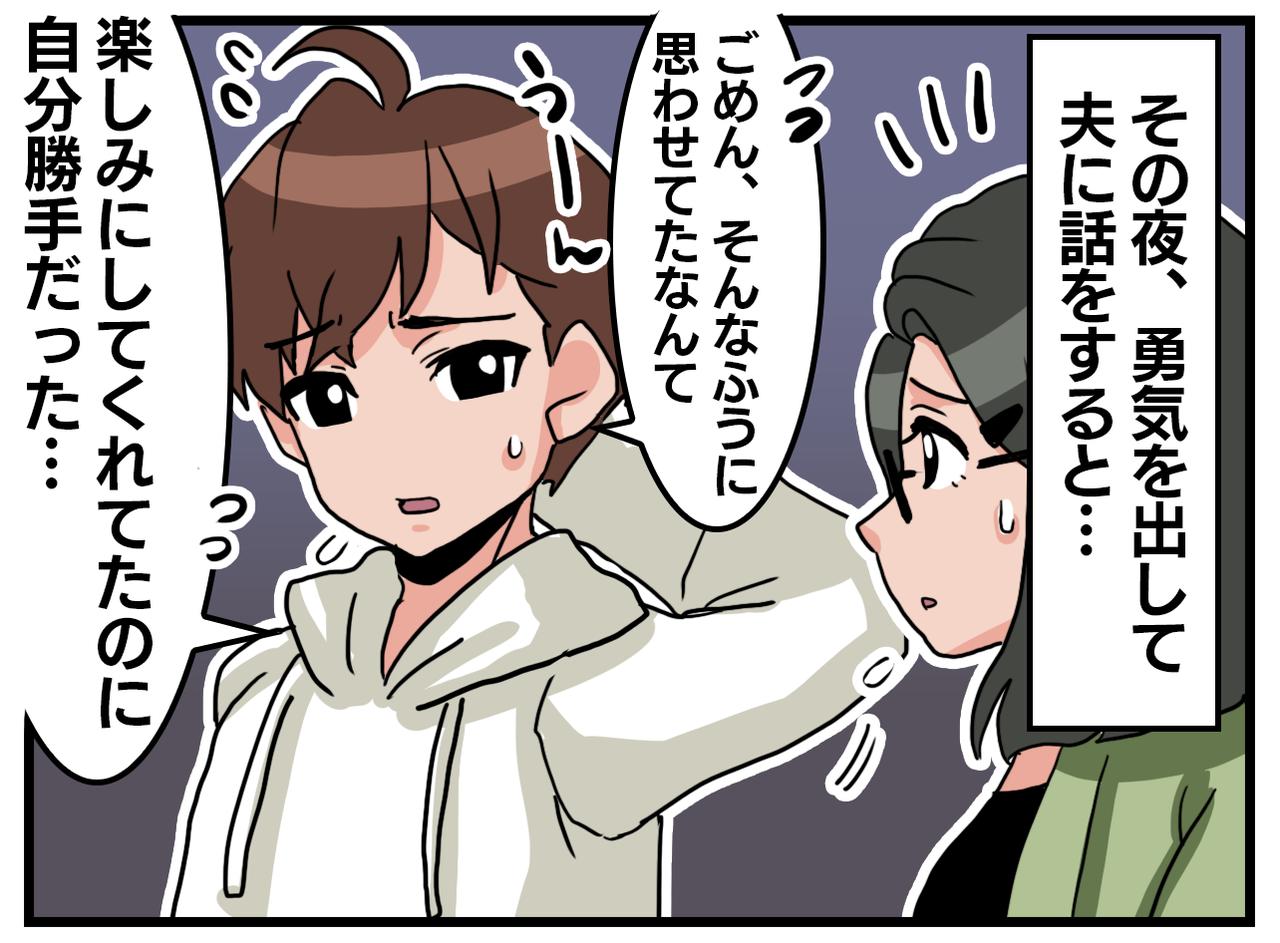 画像3: 約束と違う