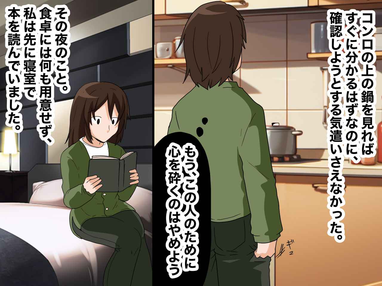 画像2: 気遣う妻に対して文句ばかりの夫