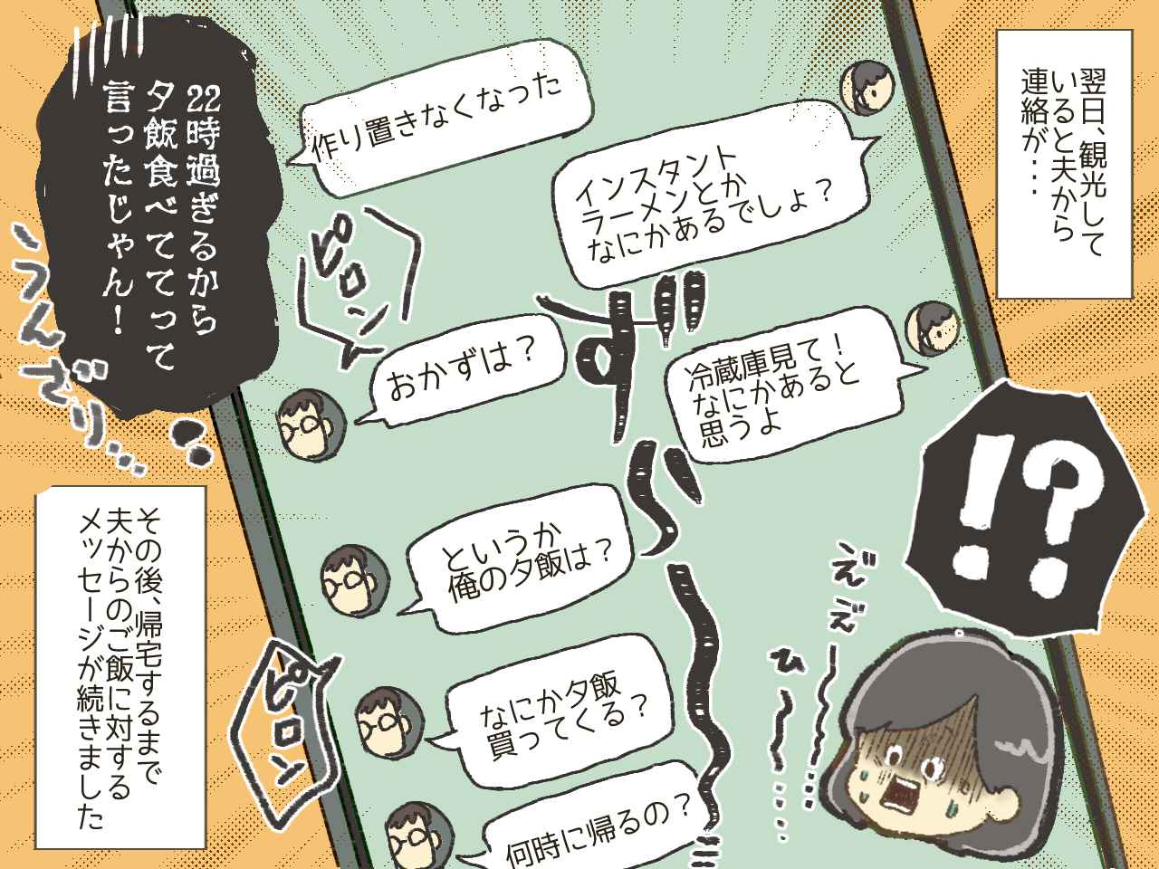 画像3: 子育てがひと段落し、推し活をエンジョイするぞ！ と思ったらまさかの！？