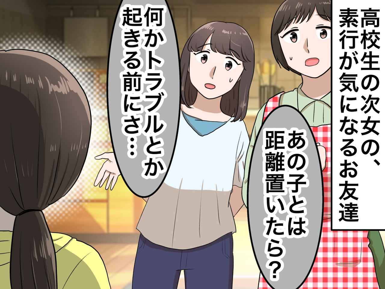 画像: 温厚な次女が「うるさい！」と絶叫！ 母と姉の“2人がかりの説得”が、一番『残酷な裏切りになったワケ』