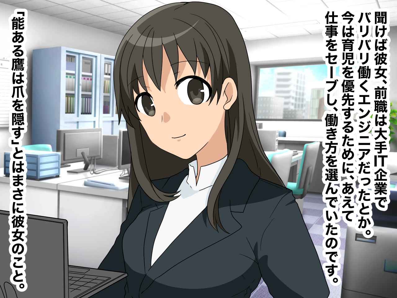 画像4: ただの事務員さん……じゃない？！