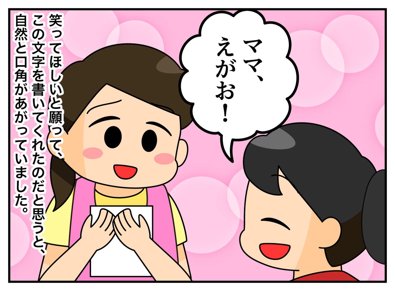 画像3: 余裕のない私