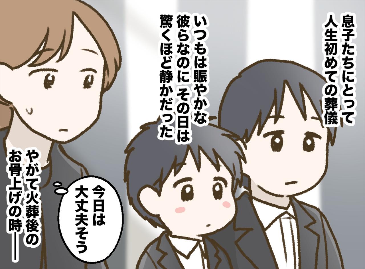 画像2: 大好きなひいおじいちゃんとのお別れのとき