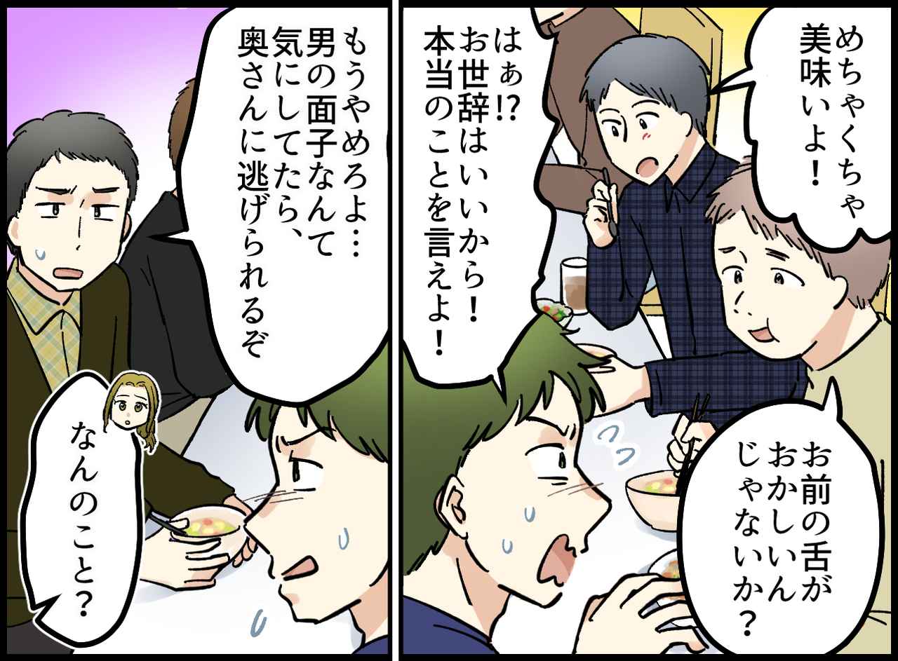 画像3: 料理を酷評し続ける夫