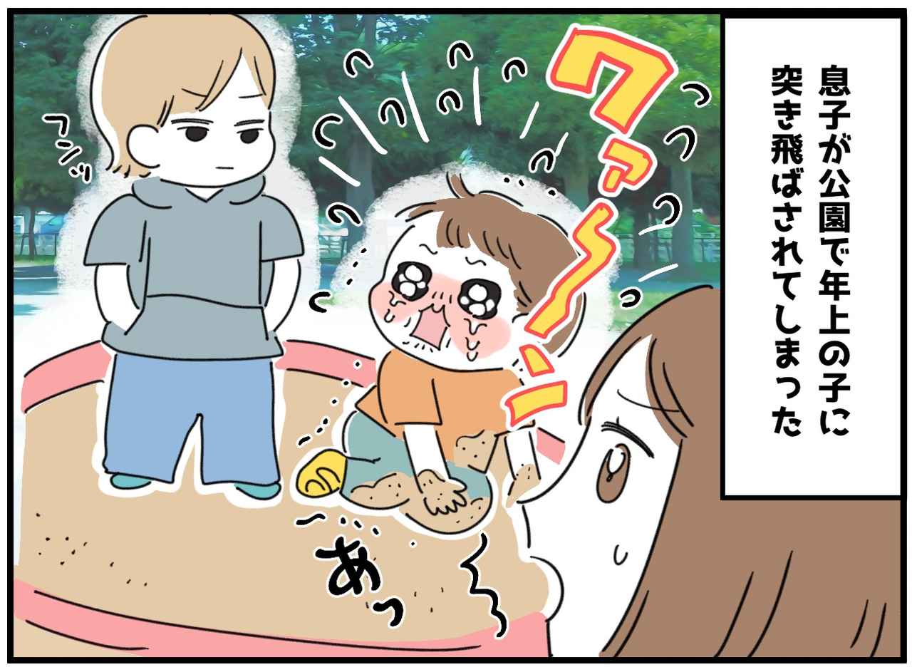 画像1: 言葉の大切さ