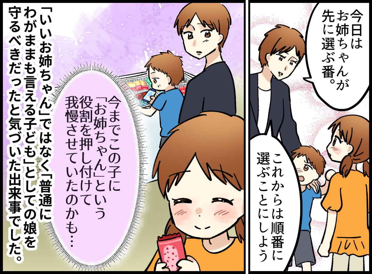 画像4: 弟に譲ってばかりの長女